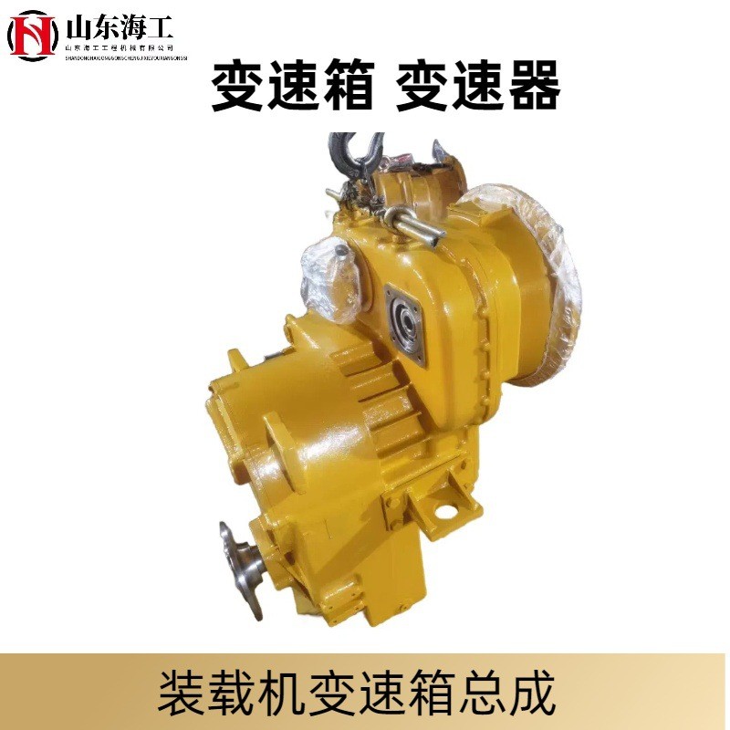 50装载机临工龙工厦工柳工徐工斗山铲车变矩器 变速器 变速箱总成