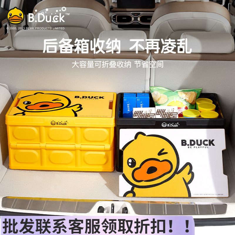 车载后备箱收纳箱汽车塑料储物箱车内大容量整理箱户外折叠露营箱