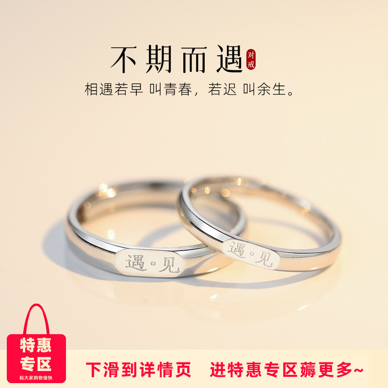 新品925银戒指情侣款对戒女素圈刻字小众设计时尚食指个性一对高