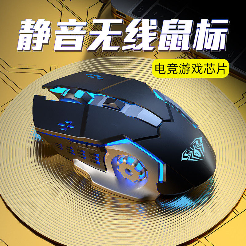 无线办公电竞静音充电款男女生笔记本电脑台式滑鼠