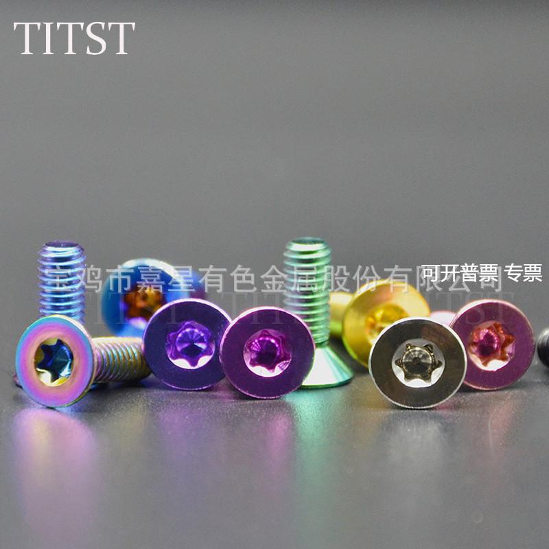 TITST钛斯特钛合金沉头内梅花油杯盖螺丝弹弓螺丝M4M5M6
