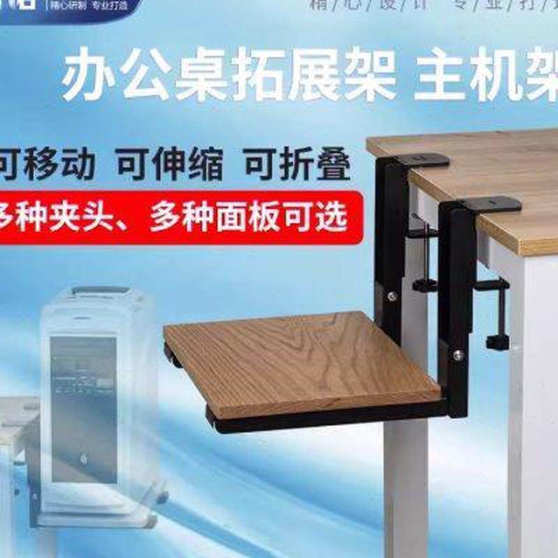 免打孔机箱架折叠延长板扩展电脑主机吊架桌子延伸加长悬挂式托架,收纳整理,主机箱托架,淘宝优惠券,粉丝福利购,淘宝优惠卷