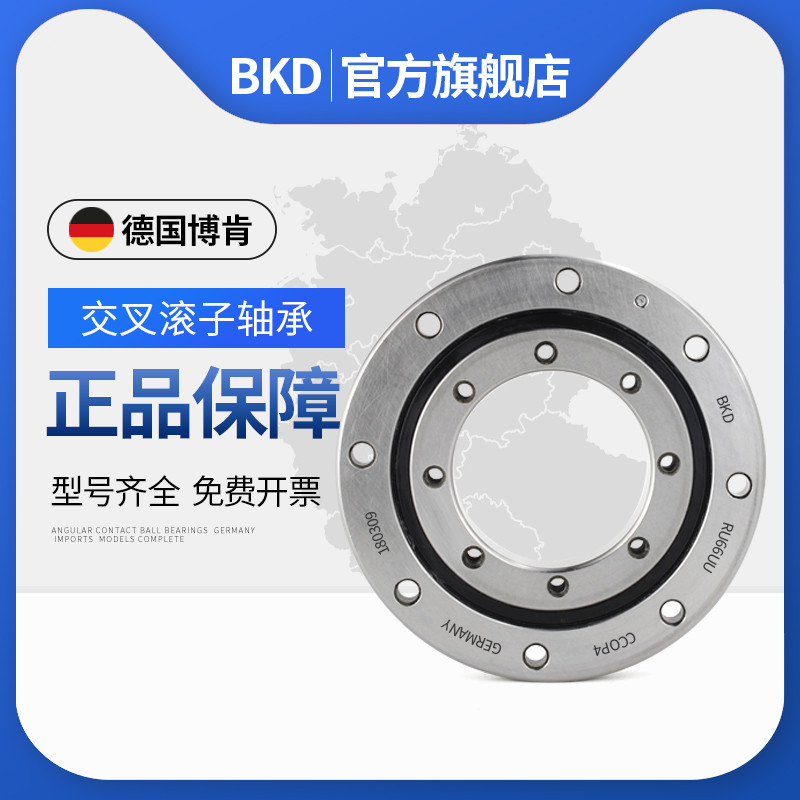 德国进口bkd回转轴承xru35045 ru445uu cc0p5机械手转盘交叉滚子