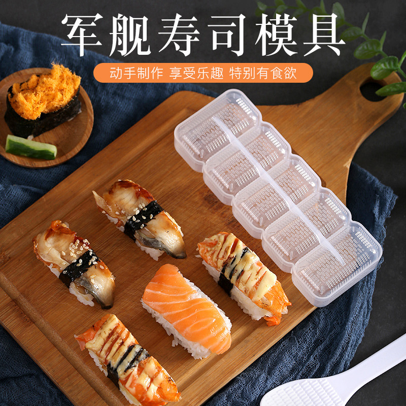 新日期军舰饭团寿司模具长方形多层寿司儿童辅食便当卡通工具摇摇
