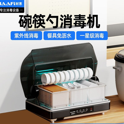 康宝耐惠消毒柜商用筷子消毒烘干一体机家用餐具杀菌碗筷消毒机