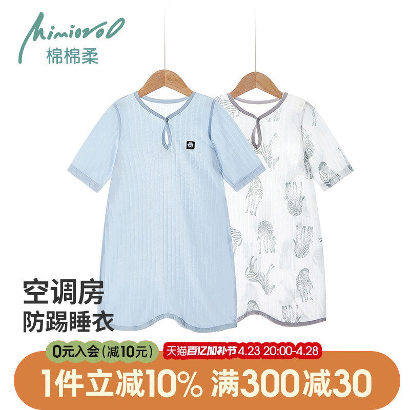 儿童睡袍夏季宝宝连体睡衣纯棉薄款七分袖男童夏天空调服女孩睡裙