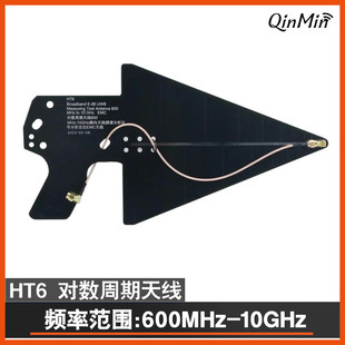 HT6对数周期天线0.6-10GHz定向测向频谱分析仪信号高精度定位EMC