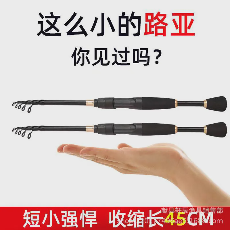 路亚竿碳素振出式路亚竿收缩46公分马口竿短节便携翘嘴鲈鱼微物竿,户外/登山/野营/旅行用品,传统钓竿/炮竿,淘宝优惠券,粉丝福利购,淘宝优惠卷