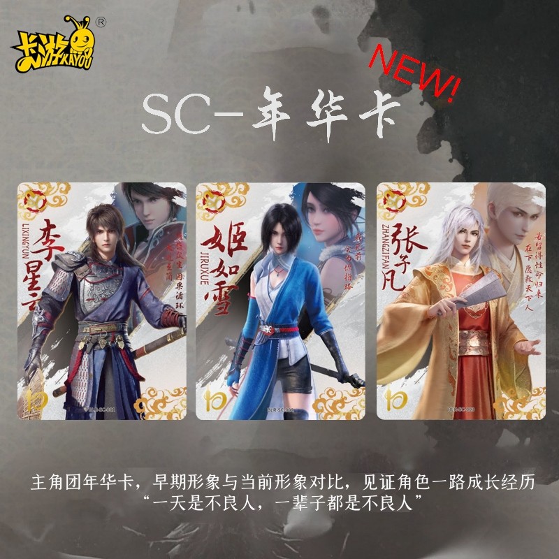 正版卡游画江湖之不良人卡片十周年特典侠客包一整盒卡牌