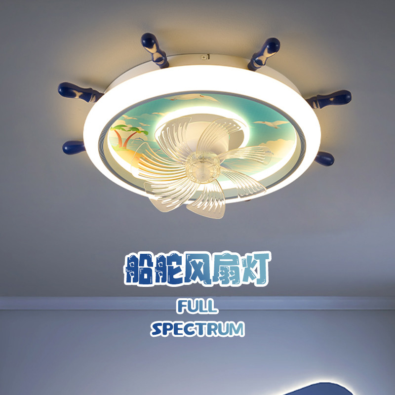 儿童风扇灯男孩卧室吸顶灯护眼蓝色船舵智能语音卡通摇头电扇灯具