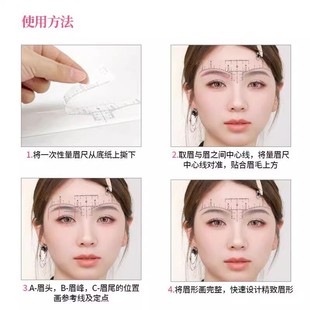一次性辅助画眉尺纹绣专用定位眉形设计量眉器黄金比例尺软尺神器