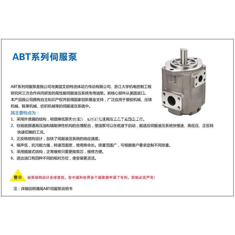 拍前询价ALBERT叶片泵 ABT2-64-2R00-B50Z 叶片泵 ABT2-125-2L00-