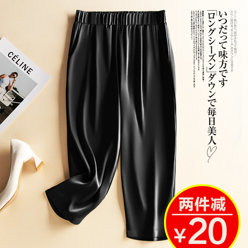 冰丝醋酸裤女夏季薄款宽松缎面大码萝卜裤妈妈七分中裤