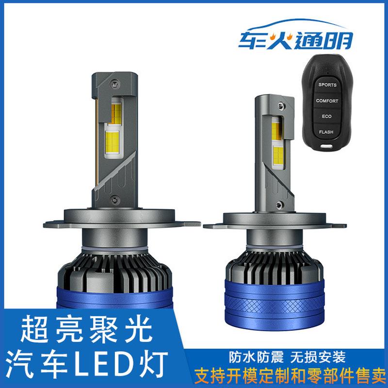 汽车LED前大灯K68带遥控大功率120W混三色7038外置驱动改装前大灯