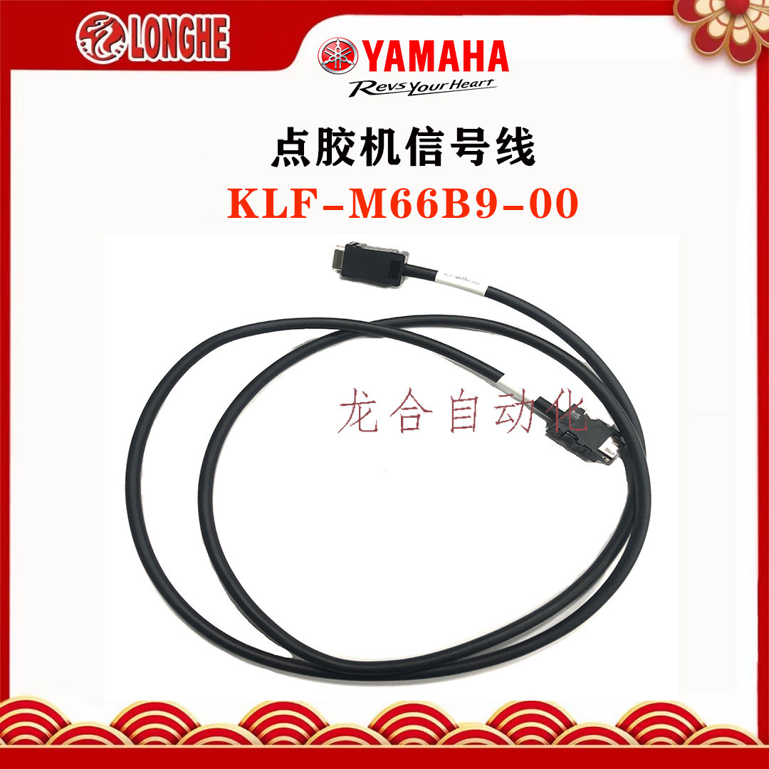 点胶机信号线KLF-M66B9-002