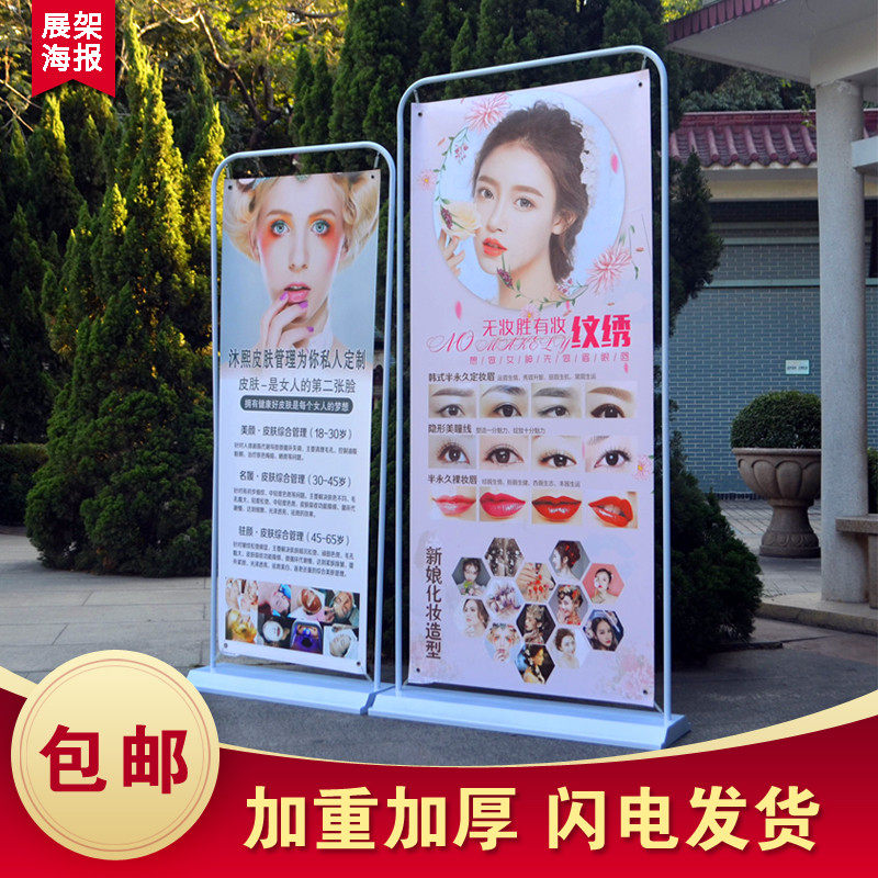 美容院防风门型展架80*180架子海报定制 铁质立式落地广告展示牌