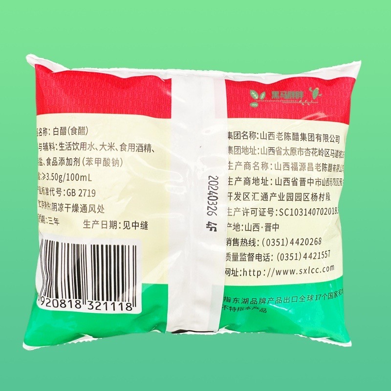 东湖白醋350ml*7袋装山西特产家用凉拌食用泡蒜调味可洗脸清洁