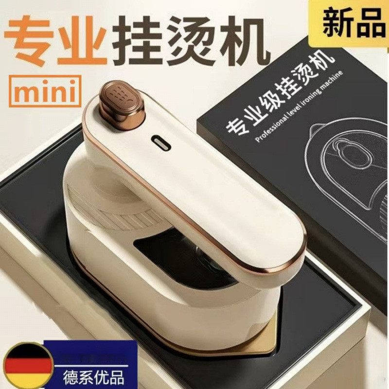 迷你手持挂烫机便携熨烫机家用电熨斗熨衣服宿舍现货蒸汽熨斗包邮