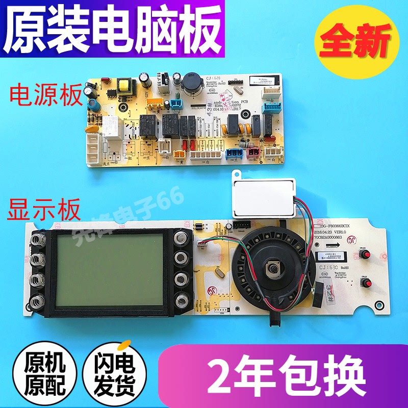 三洋滚筒洗衣机DG-F80366BCIX电脑板主板显示板变频电路板配件
