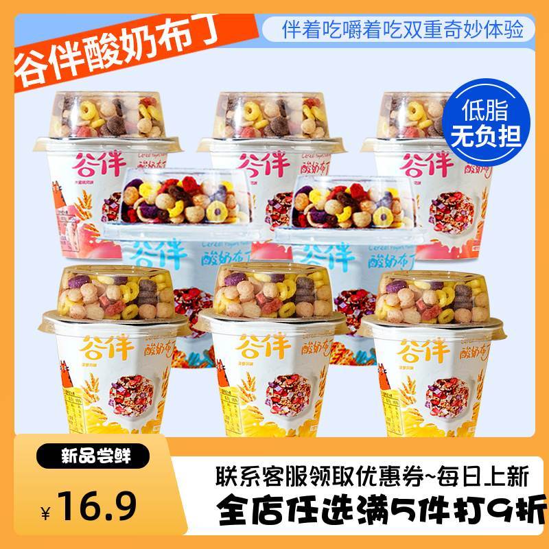 速发喜盈盈果冻零食拌酸奶布丁儿童谷零嘴好吃办公零食下午茶谷物