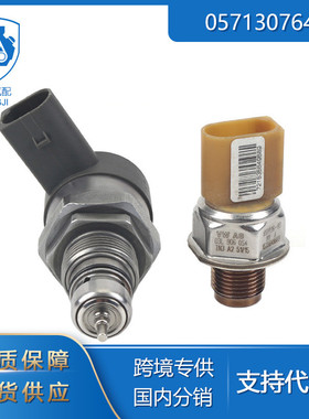 适用于大众奥迪斯柯达汽配件057130764H压力阀和85PP26-93传感器