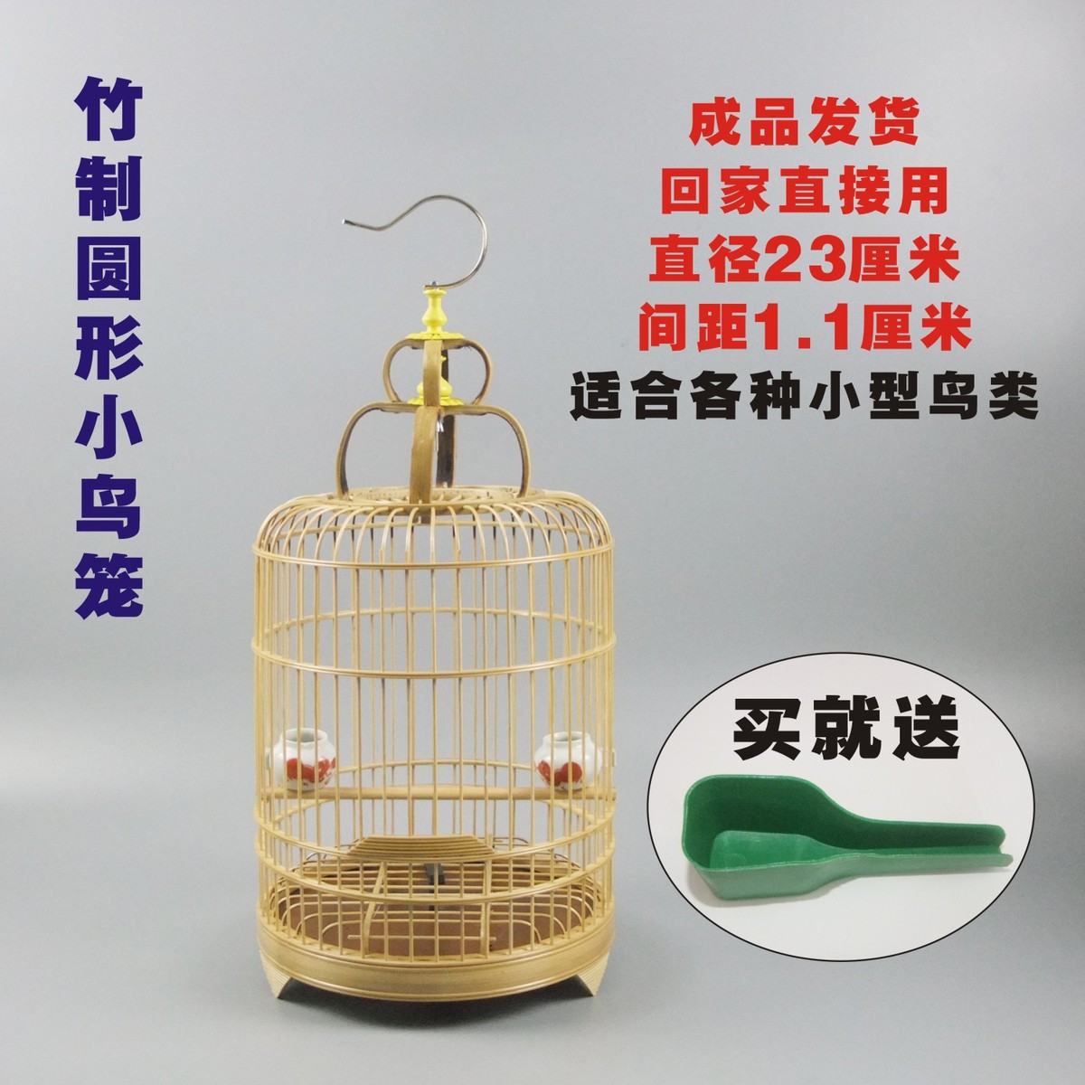 黄豆鸟笼竹制小型绣眼鸟笼柳莺贝子点子竹鸟笼圆形小竹笼金翅笼子