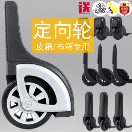 行李箱轮子磨砂24寸26皮箱密码箱滚滑轮胎更替换静音2轮定向轮