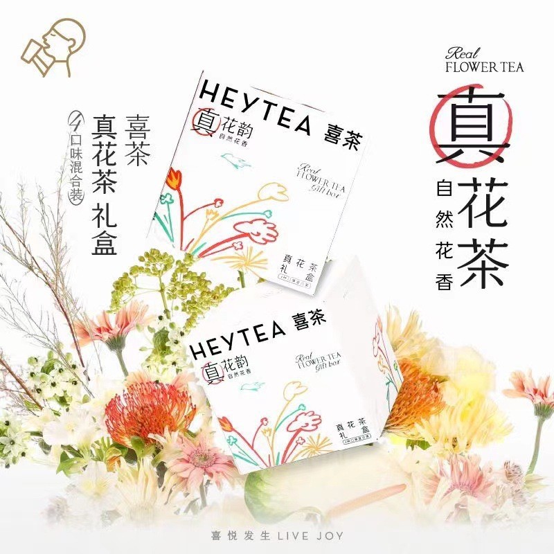 新货喜茶一周茶茉莉红茶乌龙茶绿茶组合茶灵感茶包礼盒包办公室冲