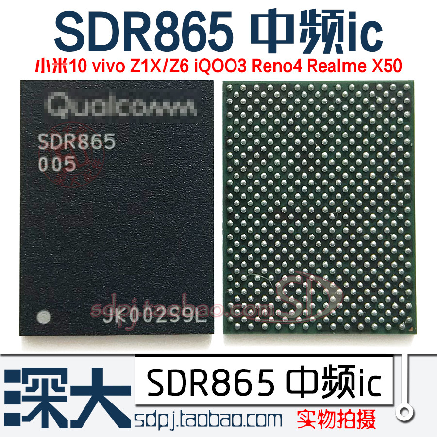 小米10pro电源IC PMX55 57 PMX50 65 PM8250 8009 SDR865中频8154