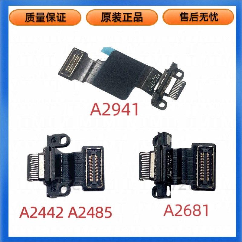 原装A2442 A2485 A2779A2780A2681a2941 TYPE-C电源充电接口