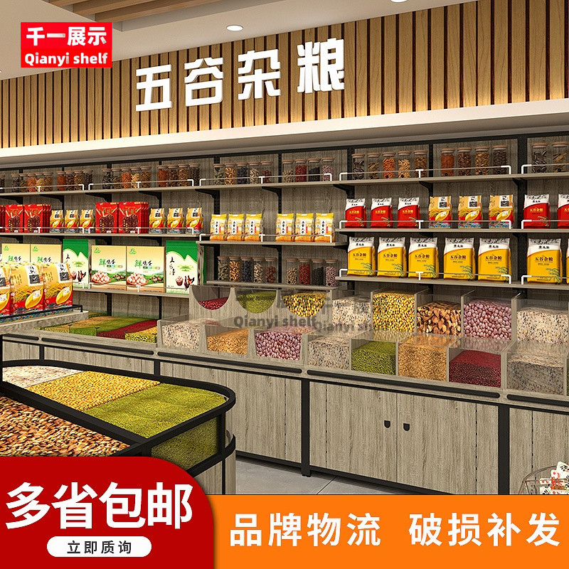 超市靠墙钢木糖果干果货架散称零食货柜五谷杂粮展示架米面粮油柜