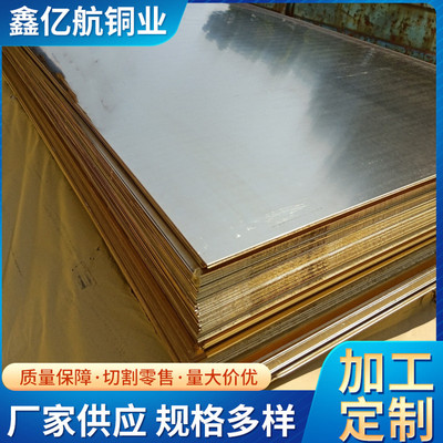 态h65黄铜板超宽超厚黄铜块h62黄铜排扁条高精软供应黄铜带黄铜箔