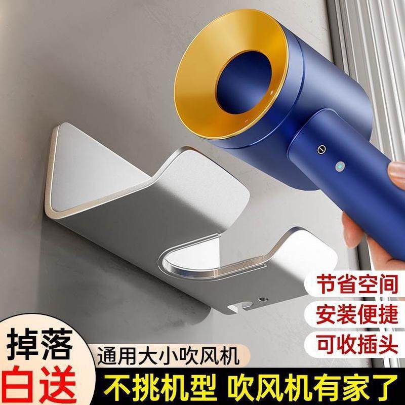 吸盘吹风机置物架收纳挂架免打孔支架懒人神器专用收纳架吹风机架,家庭/个人清洁工具,脸盆架,淘宝优惠券,粉丝福利购,淘宝优惠卷