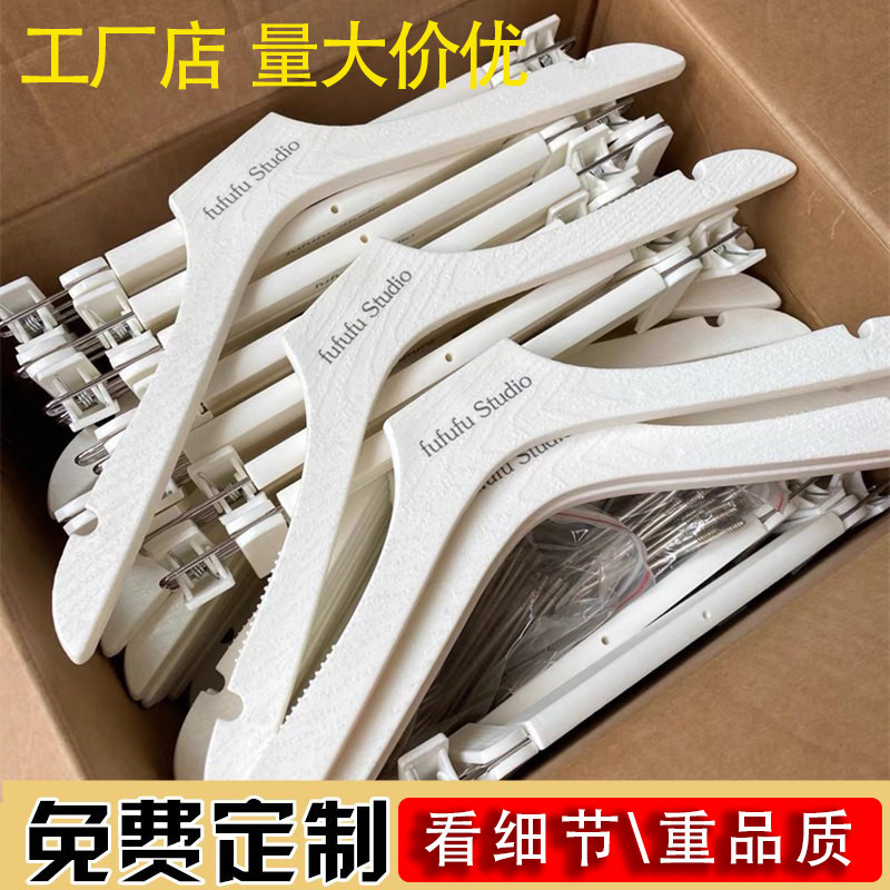 免费定制银色钩子服装店衣架塑料仿木女装婚纱男士西装宽肩防裤架