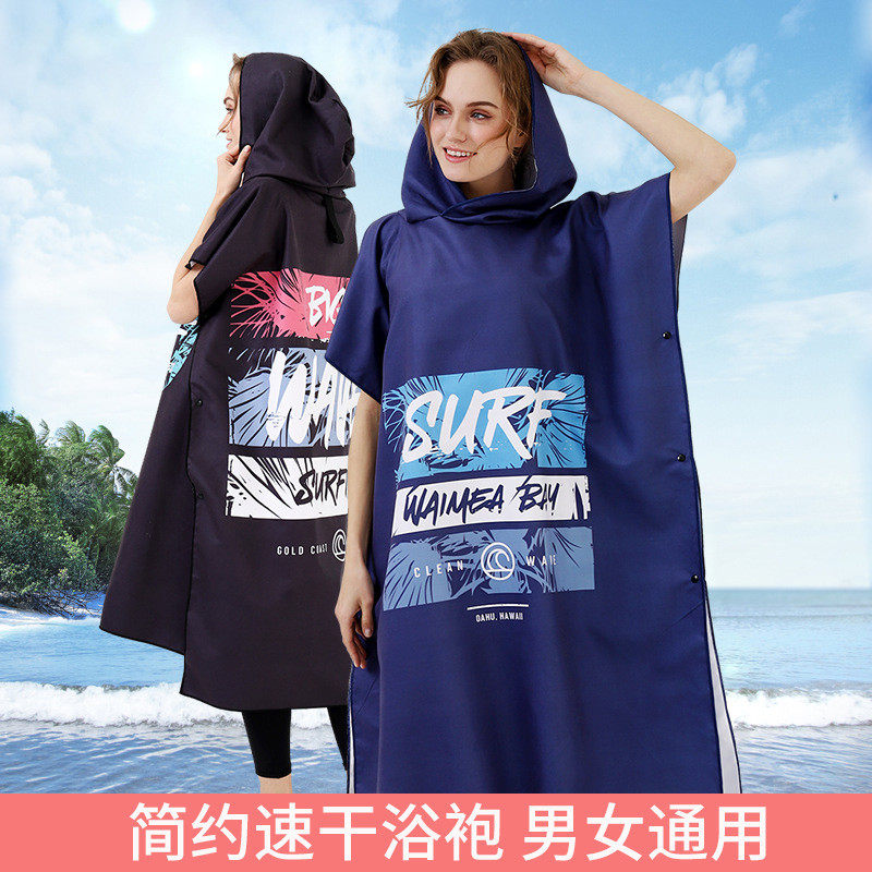 新款男士浴袍成人女游泳沙滩巾泡温泉吸水速干浴巾便携式换衣斗篷
