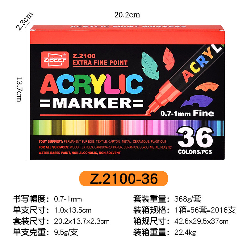 广纳z2100丙烯马克笔36色画笔套装不透色可叠色美术专用绘画笔
