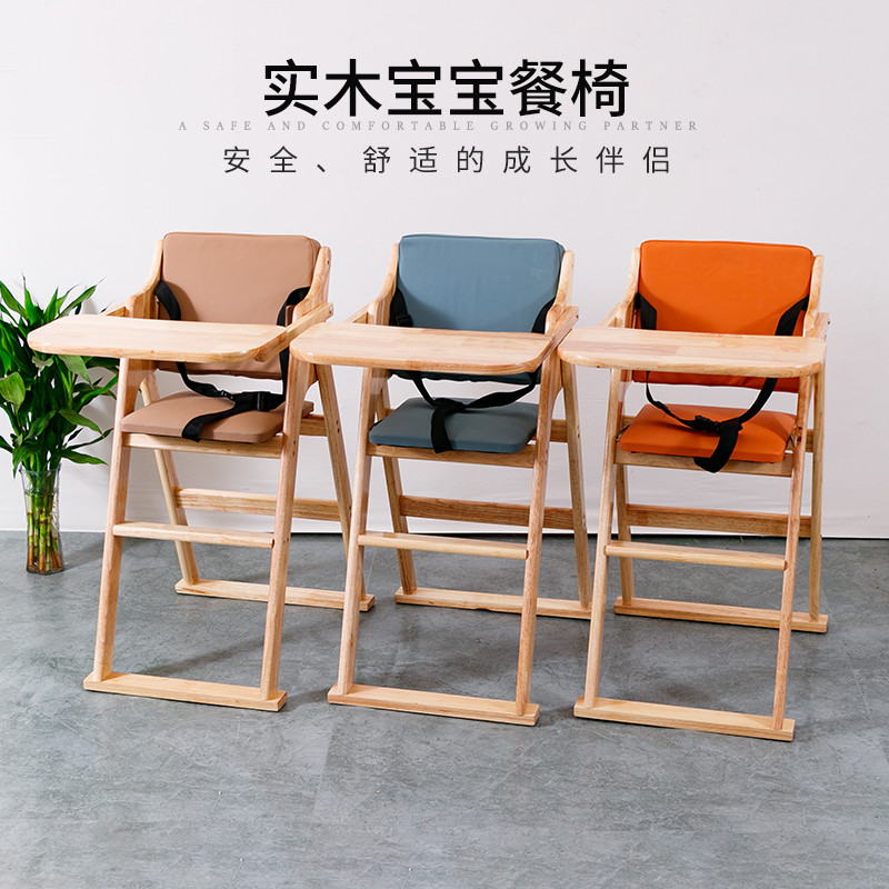 餐厅酒店宝宝餐椅便携式可折叠儿童椅多功能实木婴儿餐椅bb椅高凳