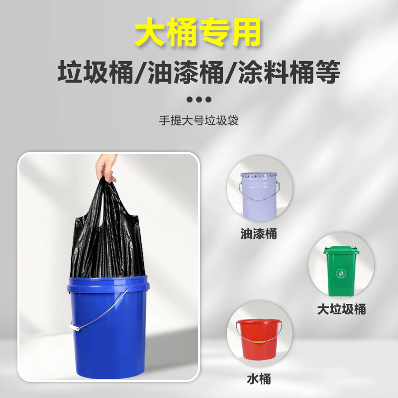 垃圾袋大号黑色特加厚商用手提式物业酒店环卫户外大垃圾桶垃圾袋