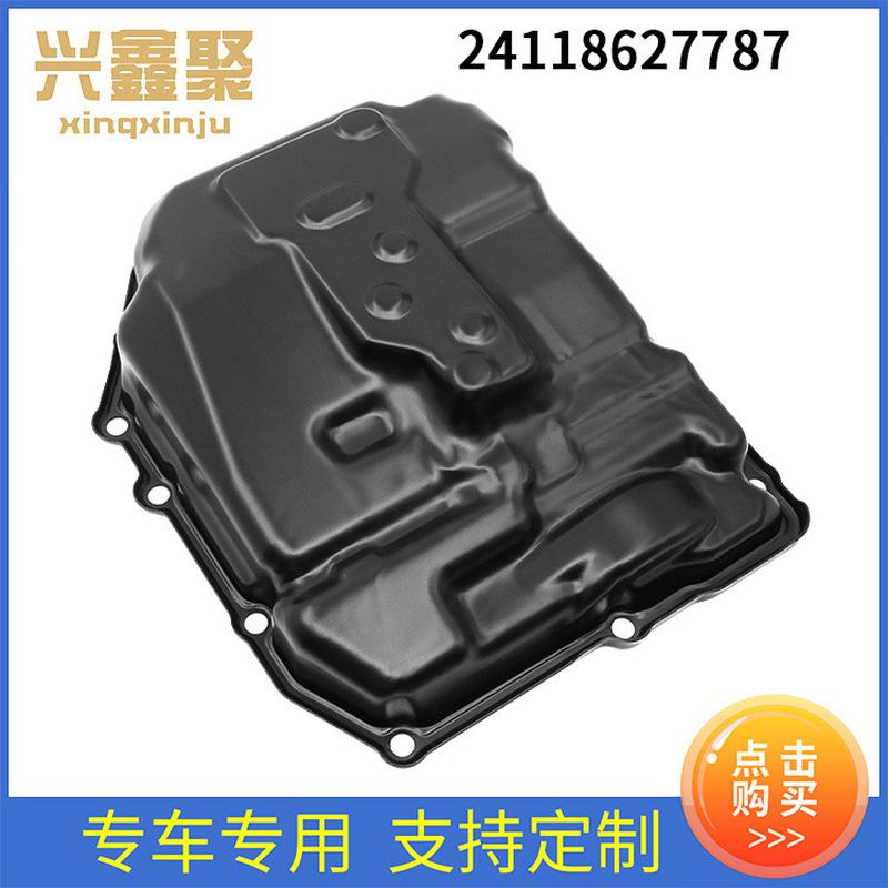 配件工厂批发自动变速箱油底壳适用于宝马24118627787图片