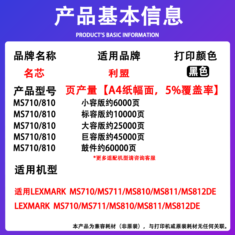名芯适用利盟MS710粉盒MS711硒鼓MS810墨粉盒MS811碳粉Lexmark  M