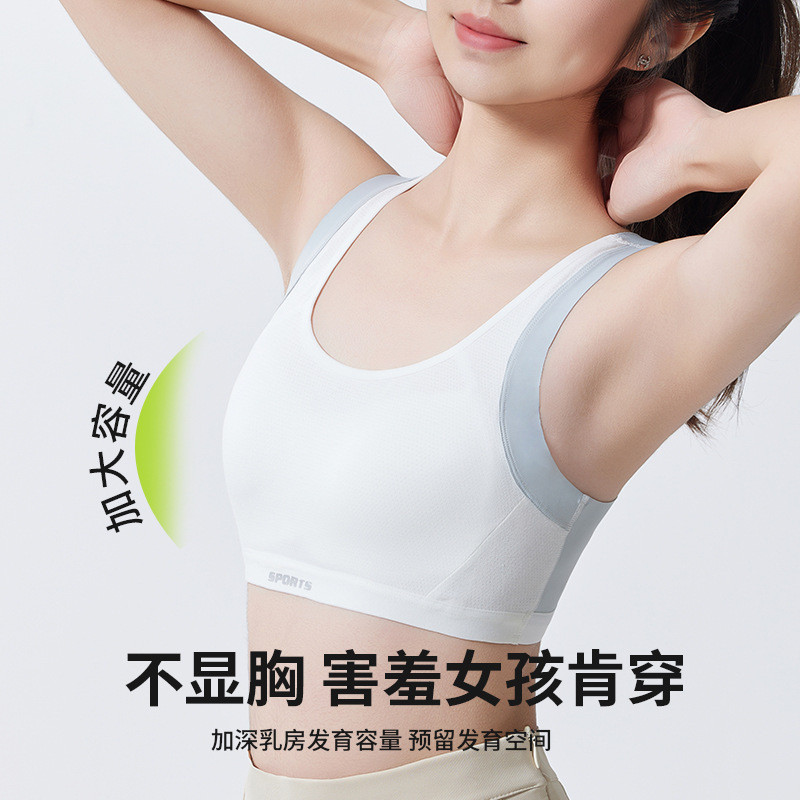 初中生背心二三阶段女大童内衣青春少女发育期高中生学生运动文胸