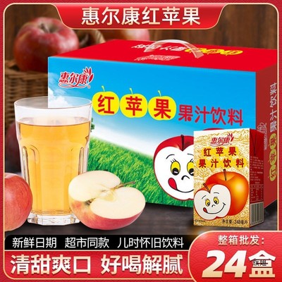 新货红苹果惠尔康红苹果浓缩苹果汁饮料整箱批水果味夏日饮品24盒