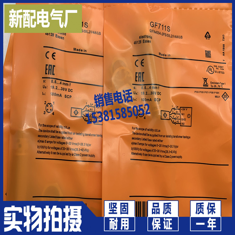 现货直供  GF711S 全新传感器 进口芯片 质保一年