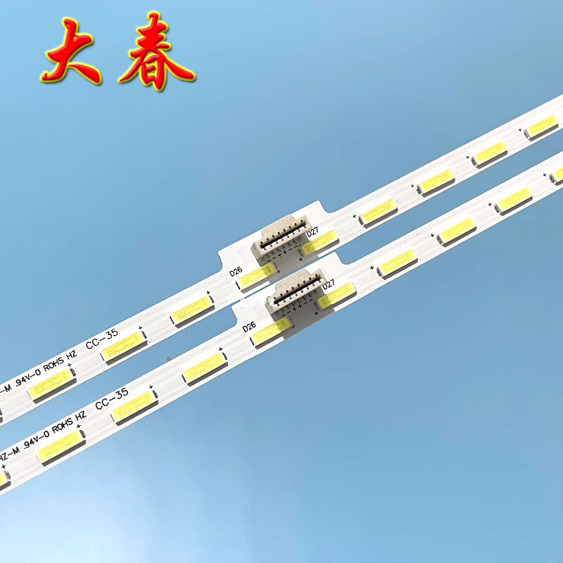海信HZ55E52D HZ55E52A HZ55E5A灯条RSAG8.038.6479 55HE550S6U51