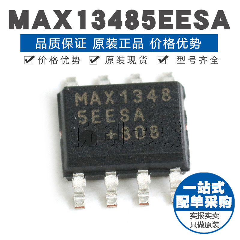 MAX13485EESA SOIC-8 芯片 RS-485/RS-422 收发器 原装正品 贴片