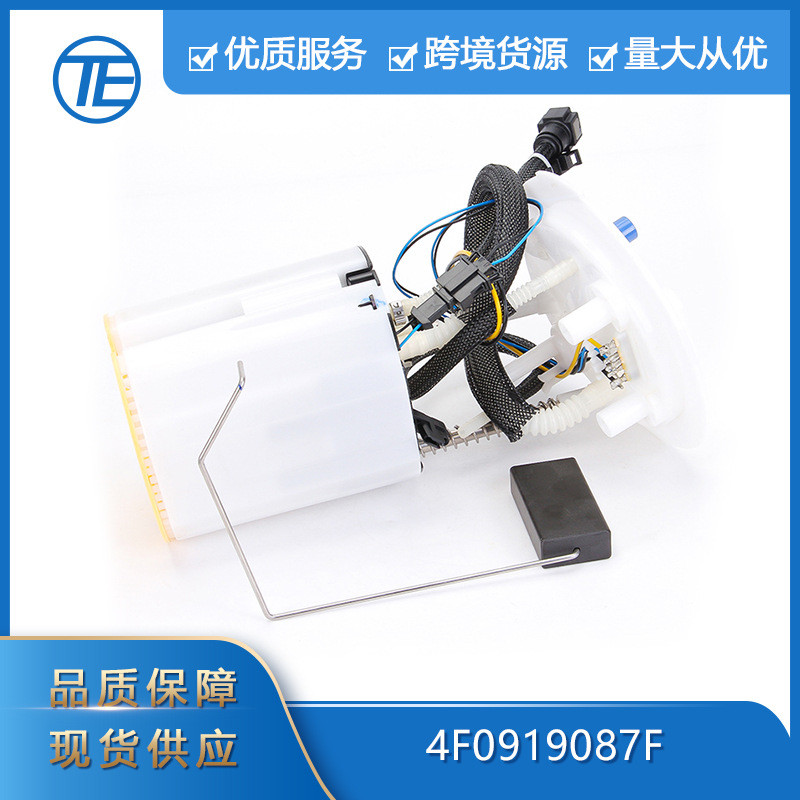 跨境专供适用于05-11年奥迪A6 S6 4F0919087F汽车配件燃油泵总成