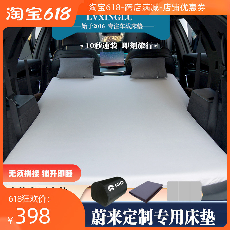 蔚来es67et5t定制专用后备箱床垫车载睡觉神器睡垫车床汽车用品