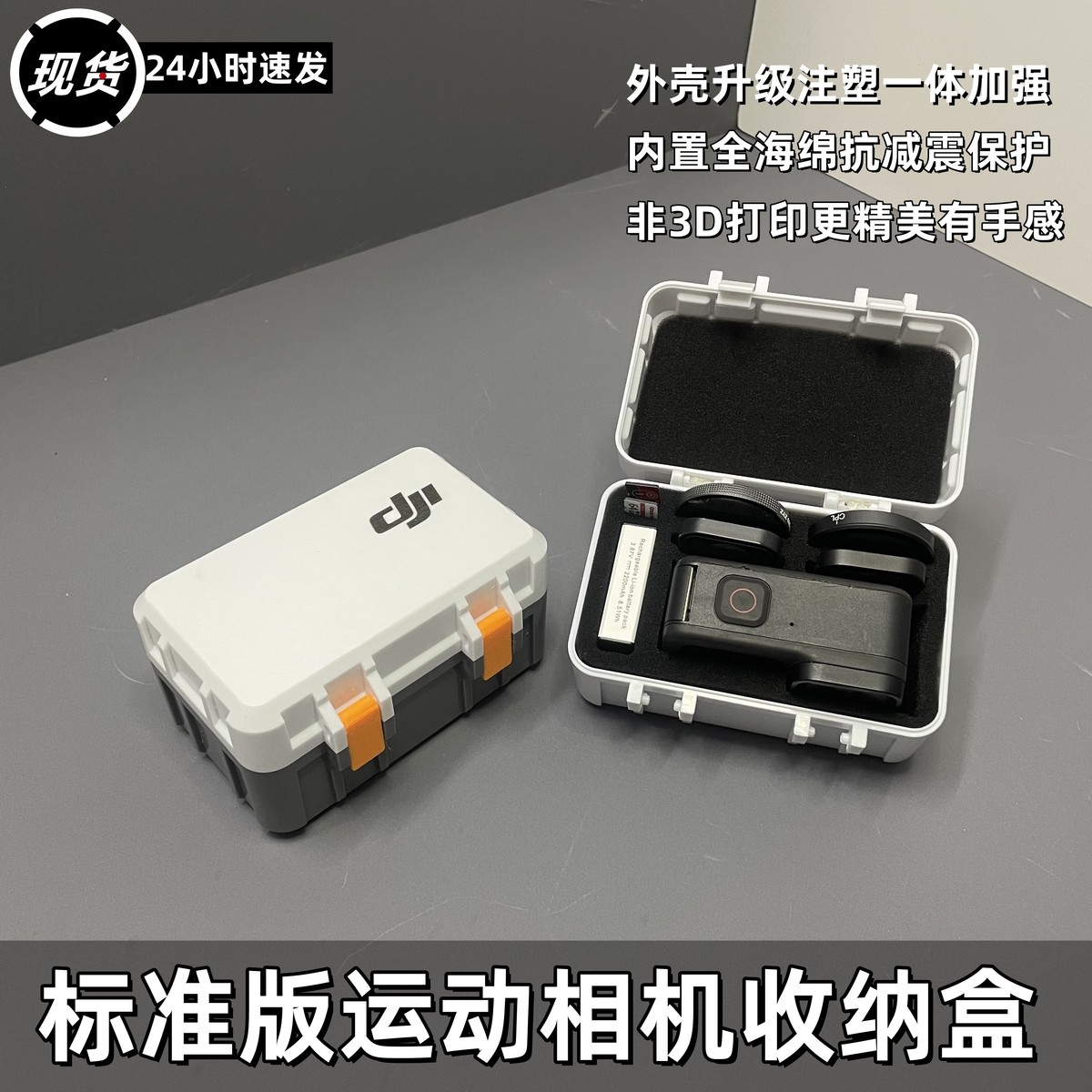 Action5pro/4/3运动相机收纳盒电池滤镜收纳包GoPro收纳盒保护壳