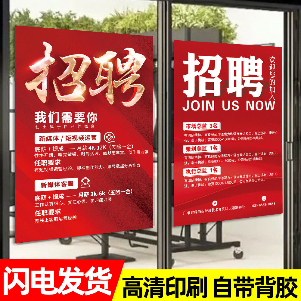 招聘海报招工广告贴纸打印招聘广告宣传画设计制作定制招工广告牌