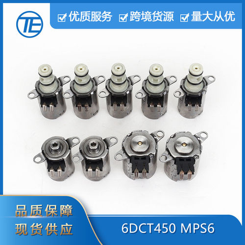 适用于沃尔沃福特路虎 6speed 汽车零配件6DCT450 MPS6电磁阀套件